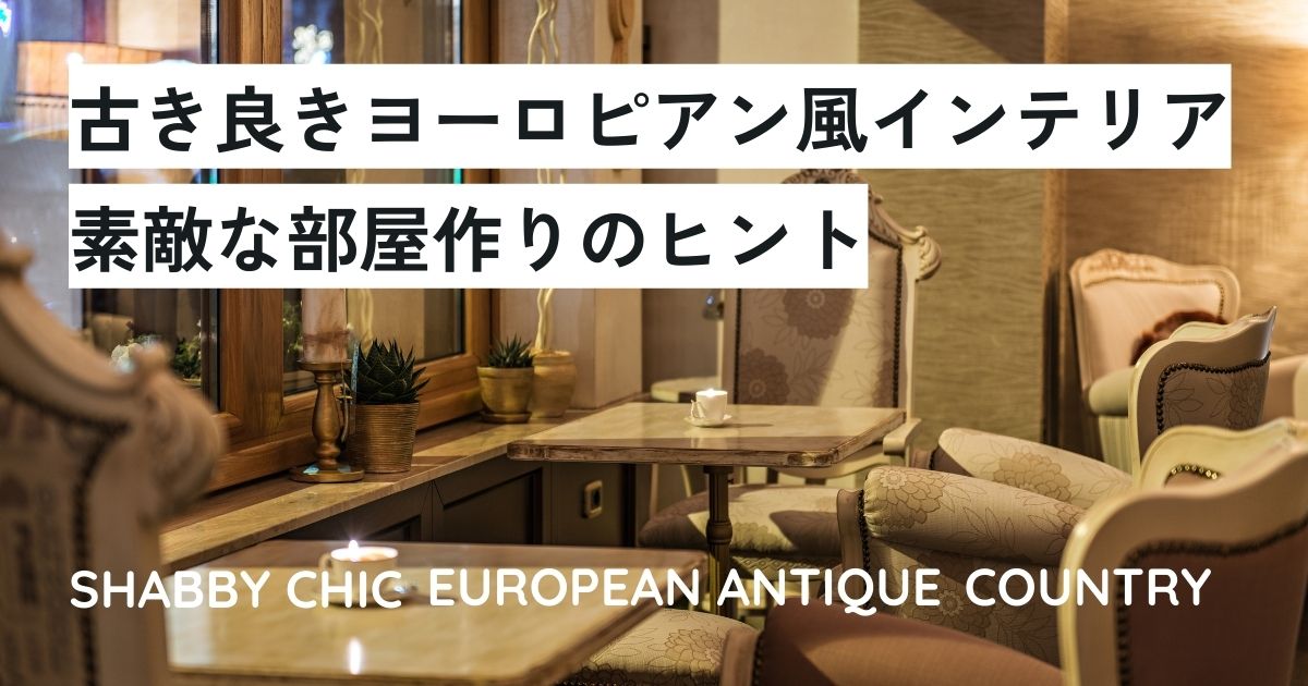 週末値下げ‥深みある重厚さ「飾り棚・アンティークキャビネット・カップボード」