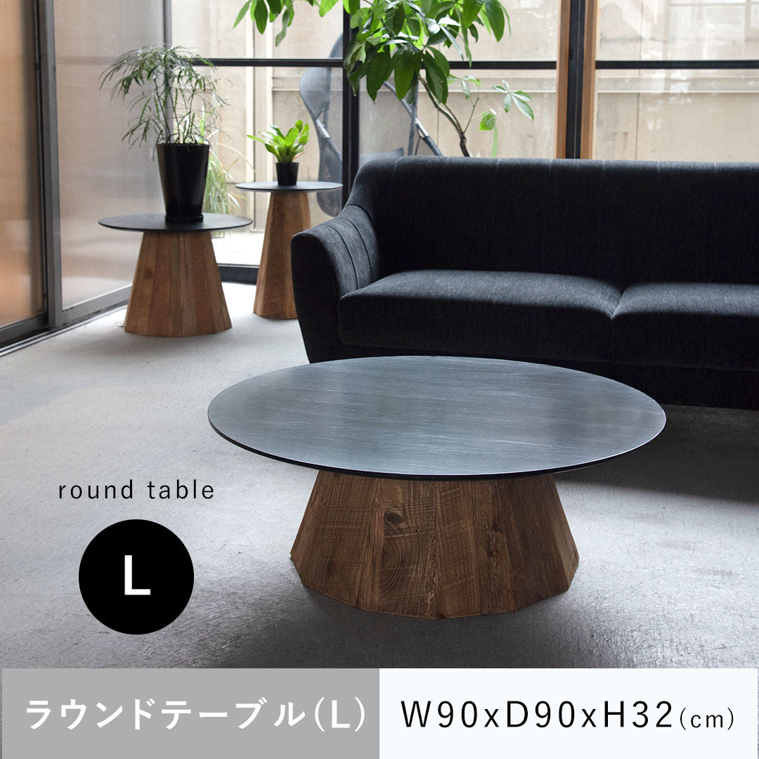 パイン古材の表情を活かしたラウンドテーブル（L）‐【公式】秋島良品