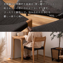 画像をギャラリービューアに読み込む, 夏は涼しく冬は暖かい。ペーパーコードチェア/BNA