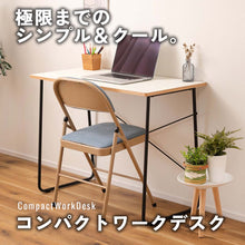 画像をギャラリービューアに読み込む, 極限までのシンプル&クール。コンパクトワークデスク(幅100)/ホワイト