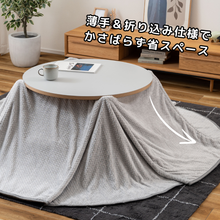 画像をギャラリービューアに読み込む, ロータイプにもハイタイプにも使える薄手のあったかこたつ布団