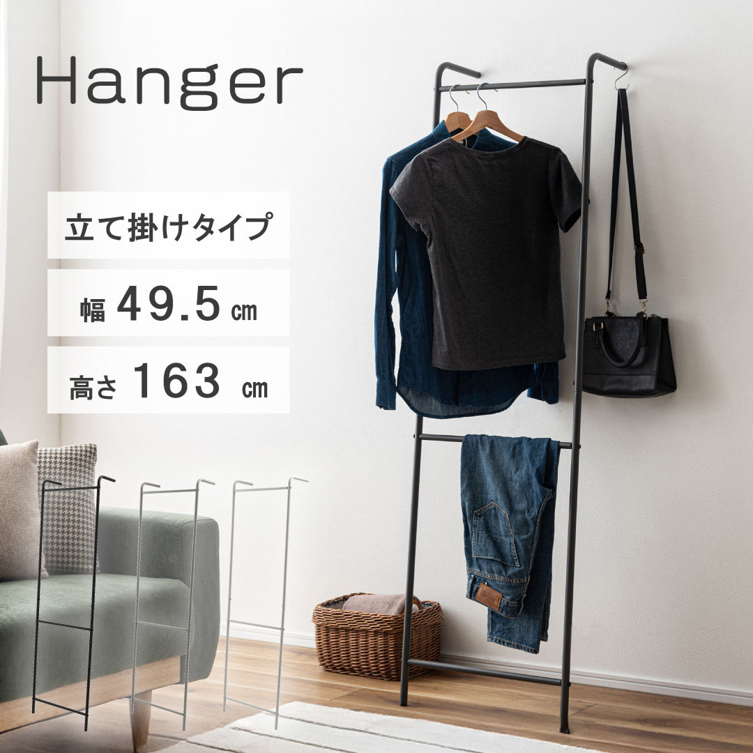 ___hgly　ハンガーラック METAL & WOOD】高耐荷重 ハンガーラック 幅81cm×ハンガーラック 幅81cm