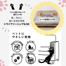 画像をギャラリービューアに読み込む, 家具のように空間に溶け込む、天然ラバーウッドの犬猫兼用ペットベッド【枕&布団付き】