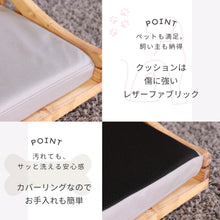 画像をギャラリービューアに読み込む, 小型犬もぴょんっと乗り降りラクラク!洗えるクッション付きの北欧パイン材ペット専用ベッド(M)
