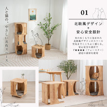 画像をギャラリービューアに読み込む, 人もネコも使える!カスタマイズ可能な天然木ペット&スツール