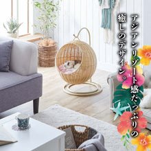 画像をギャラリービューアに読み込む, 心地良い揺れが眠りに誘う♪ラタンのペット用ハンギングチェア/ナチュラル