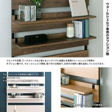 画像をギャラリービューアに読み込む, 見せる収納を楽しめる木目調ウォールシェルフ専用オプション棚2枚セット(幅80)/BR