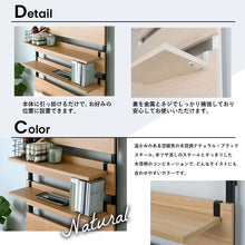 画像をギャラリービューアに読み込む, 見せる収納を楽しめる木目調ウォールシェルフ専用オプション棚2枚セット(幅80)/NA