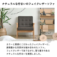 画像をギャラリービューアに読み込む, 絶妙ニュアンスカラーで落ち着いた大人の雰囲気な1人掛けソファ/グレー