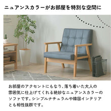 画像をギャラリービューアに読み込む, 絶妙ニュアンスカラーで落ち着いた大人の雰囲気な1人掛けソファ/グレー