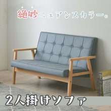 画像をギャラリービューアに読み込む, 絶妙ニュアンスカラーで落ち着いた大人の雰囲気な2人掛けソファ/ブルー
