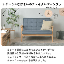 画像をギャラリービューアに読み込む, 絶妙ニュアンスカラーで落ち着いた大人の雰囲気な2人掛けソファ/グレー