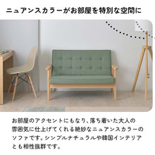 画像をギャラリービューアに読み込む, 絶妙ニュアンスカラーで落ち着いた大人の雰囲気な2人掛けソファ/グレー