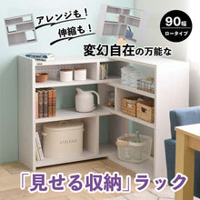 画像をギャラリービューアに読み込む, 置きたい場所にピッタリフィット!アレンジも伸縮も変幻自在の「見せる収納」ラック(90幅)/WH