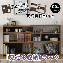 画像をギャラリービューアに読み込む, 置きたい場所にピッタリフィット!アレンジも伸縮も変幻自在の「見せる収納」ラック(90幅)/BR