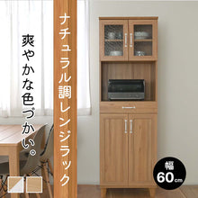 画像をギャラリービューアに読み込む, 爽やかな色づかいのナチュラル調レンジラック(幅60)/NA