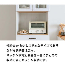 画像をギャラリービューアに読み込む, 爽やかな色づかいのナチュラル調レンジラック(幅60)/WH×NA