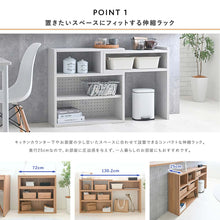 画像をギャラリービューアに読み込む, 置きたい場所にピッタリフィット!アレンジも伸縮も変幻自在の「見せる収納」ラック(72幅)/WH