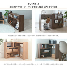 画像をギャラリービューアに読み込む, 置きたい場所にピッタリフィット!アレンジも伸縮も変幻自在の「見せる収納」ラック(72幅)/BR