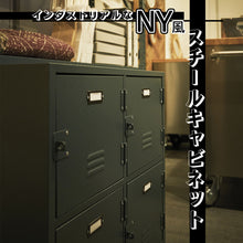 画像をギャラリービューアに読み込む, インダストリアルなNY風スチールキャビネット(4D)/GR