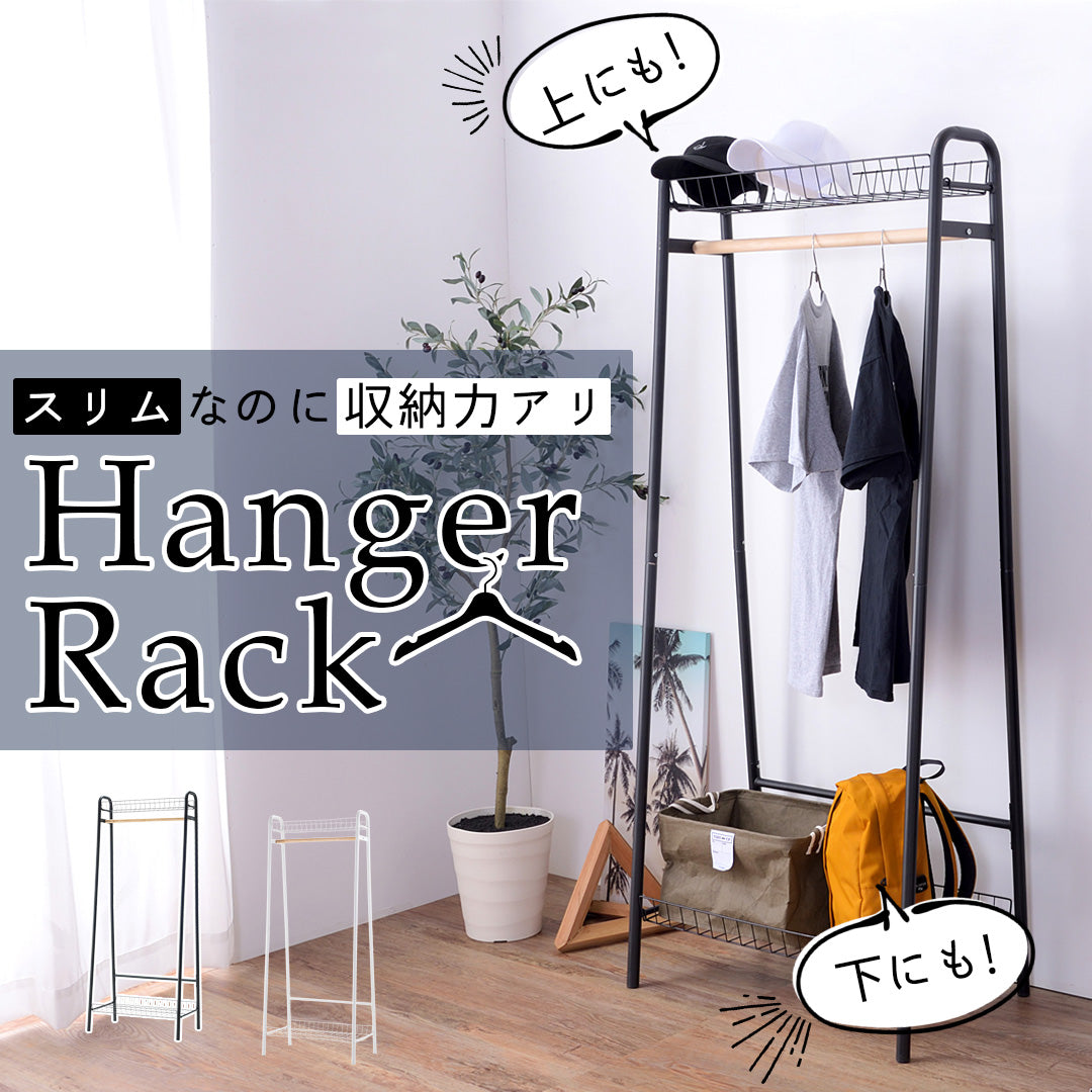 上にも下にも収納出来て洋服もかけられる、至れり尽くせりのスチール