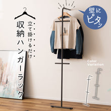 画像をギャラリービューアに読み込む, 家中どこにでも置ける立て掛け式収納ハンガーラック/DGY