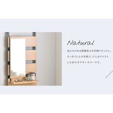 画像をギャラリービューアに読み込む, 見せる収納を楽しめる木目調ウォールシェルフ専用オプションミラー/NA