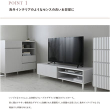 画像をギャラリービューアに読み込む, シンプルフォルムに立体的なウェーブデザインが魅力のTVボード(幅120)