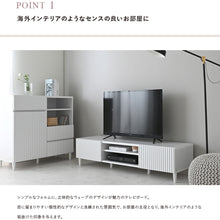 画像をギャラリービューアに読み込む, シンプルフォルムに立体的なウェーブデザインが魅力のTVボード(幅150)