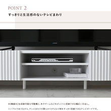 画像をギャラリービューアに読み込む, シンプルフォルムに立体的なウェーブデザインが魅力のTVボード(幅150)