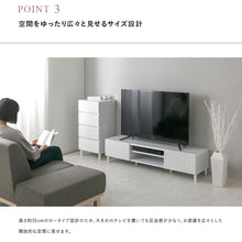 画像をギャラリービューアに読み込む, シンプルフォルムに立体的なウェーブデザインが魅力のTVボード(幅150)