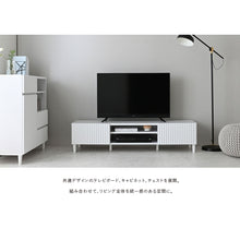 画像をギャラリービューアに読み込む, シンプルフォルムに立体的なウェーブデザインが魅力のTVボード(幅150)