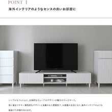 画像をギャラリービューアに読み込む, シンプルフォルムに立体的なウェーブデザインが魅力のTVボード(幅180)