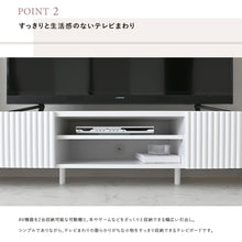 画像をギャラリービューアに読み込む, シンプルフォルムに立体的なウェーブデザインが魅力のTVボード(幅180)
