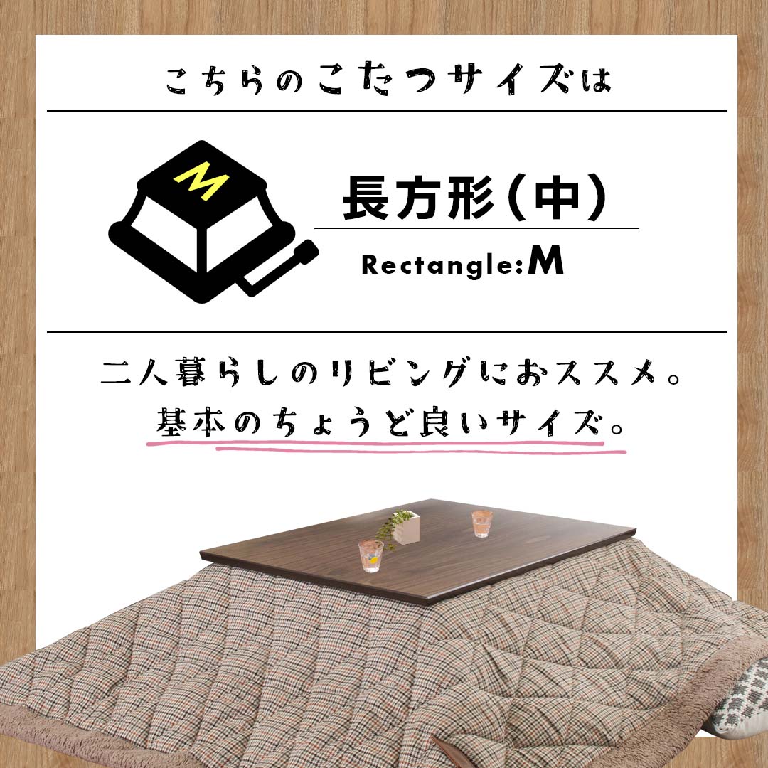 フラットヒーターでゆったり快適なこたつテーブル/BR‐【公式】秋島良品