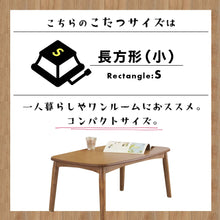 画像をギャラリービューアに読み込む, リモートワークも◎新しい生活様式にマッチした継ぎ脚2WAYこたつテーブル
