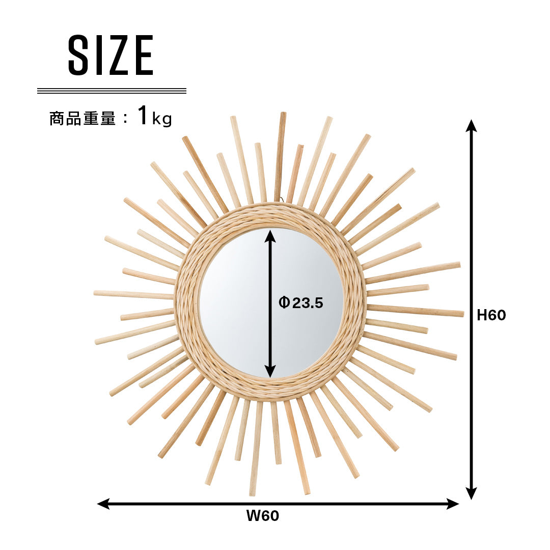 大きめサイズのおしゃれラタンミラー/ランダム‐【公式】秋島良品｜家具