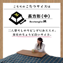 画像をギャラリービューアに読み込む, ヘリンボーン柄木目が美しい折りたたみこたつテーブル
