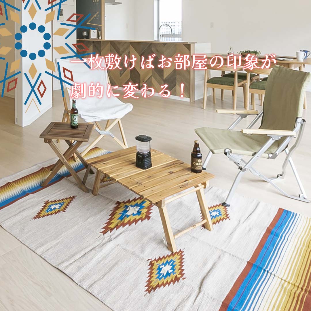 森の息吹と水の音聞こえるオルテガ×メキシカンボーダー柄ラグ(L)/GR