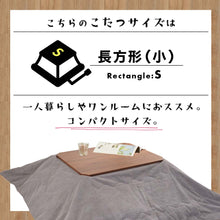 画像をギャラリービューアに読み込む, こたつ布団がズレにくいベーシックこたつテーブル（幅90）
