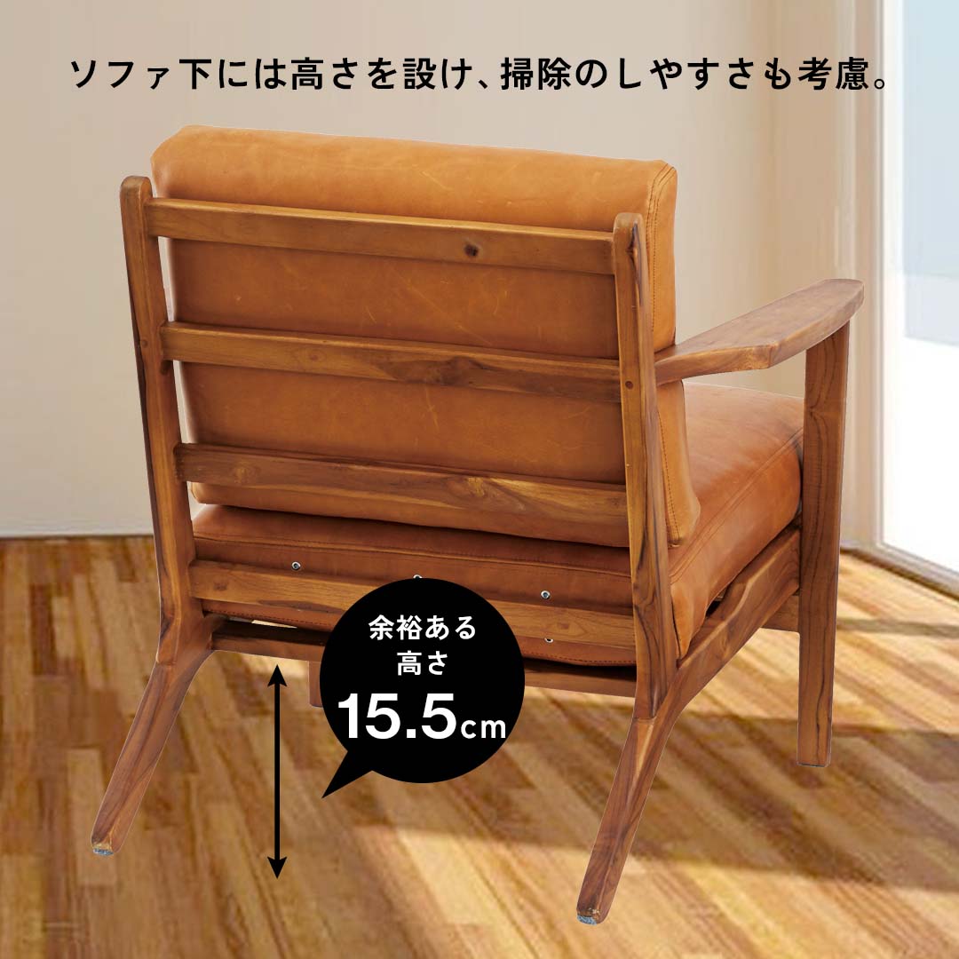 天然木の風合いが活きた本革1人掛けソファ/CA‐【公式】秋島良品｜家具