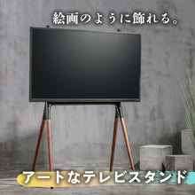 画像をギャラリービューアに読み込む, テレビの置き方革命。アートなテレビスタンド/BK
