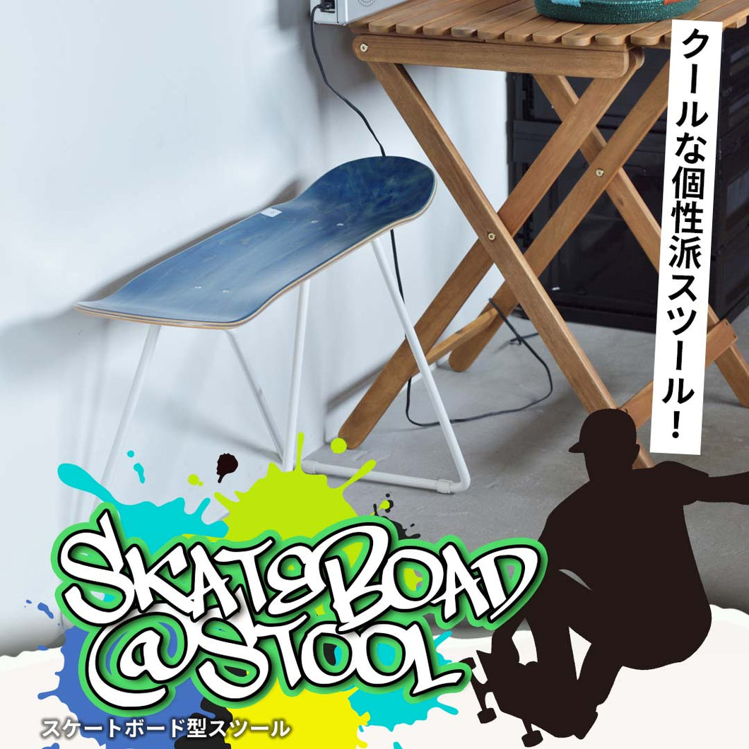スケートボード型スツール/BL