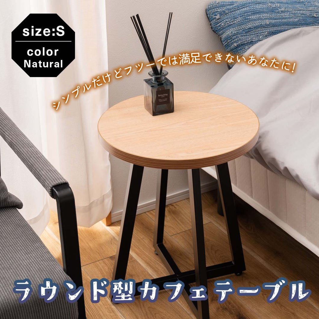 ブラック脚のラウンド型カフェテーブル（S）/NA
