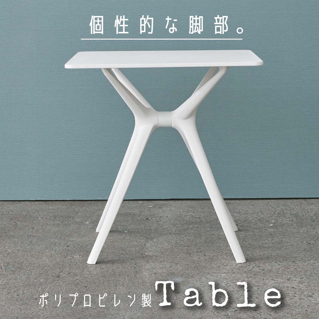 個性的な脚部デザインが魅力のPP製テーブル/WH