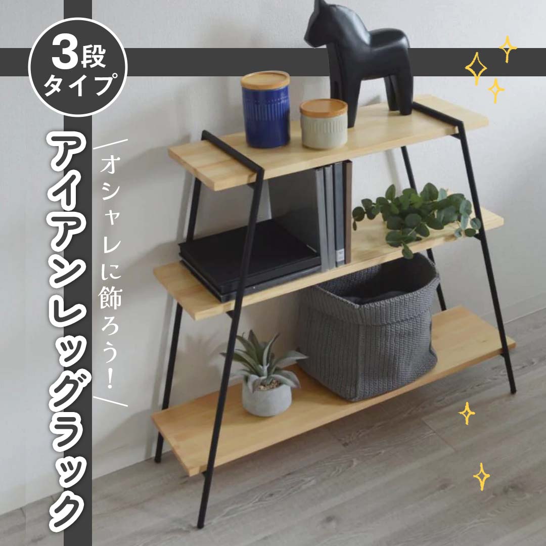 無骨なヴィンテージ風インダストリアル5段シェルフ‐【公式】秋島良品