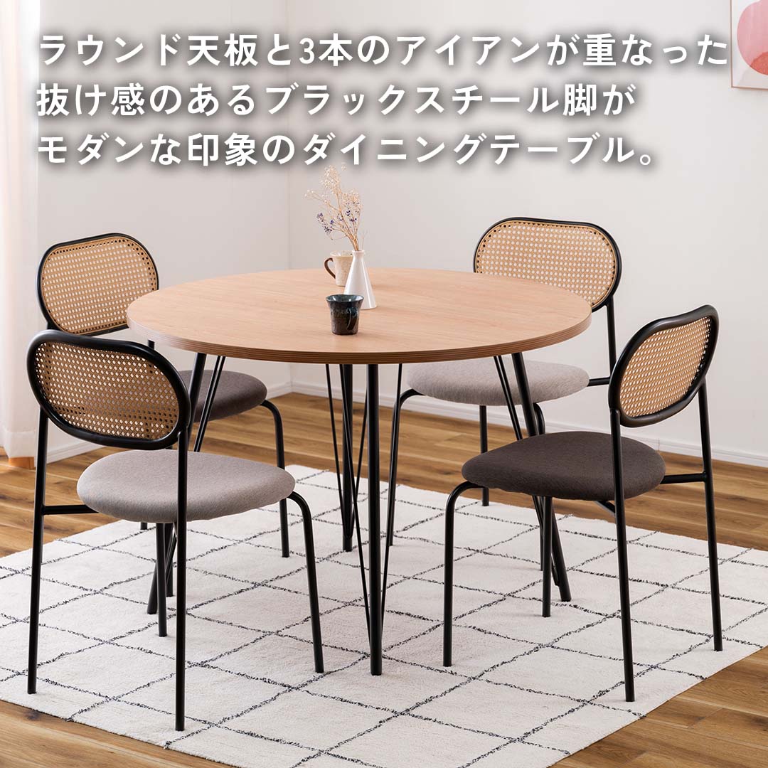 ブラック脚のラウンド型ダイニングテーブル/NA