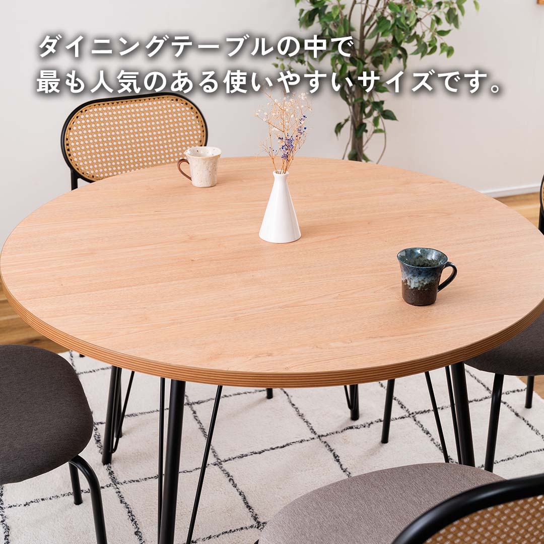 ブラック脚のラウンド型ダイニングテーブル/NA