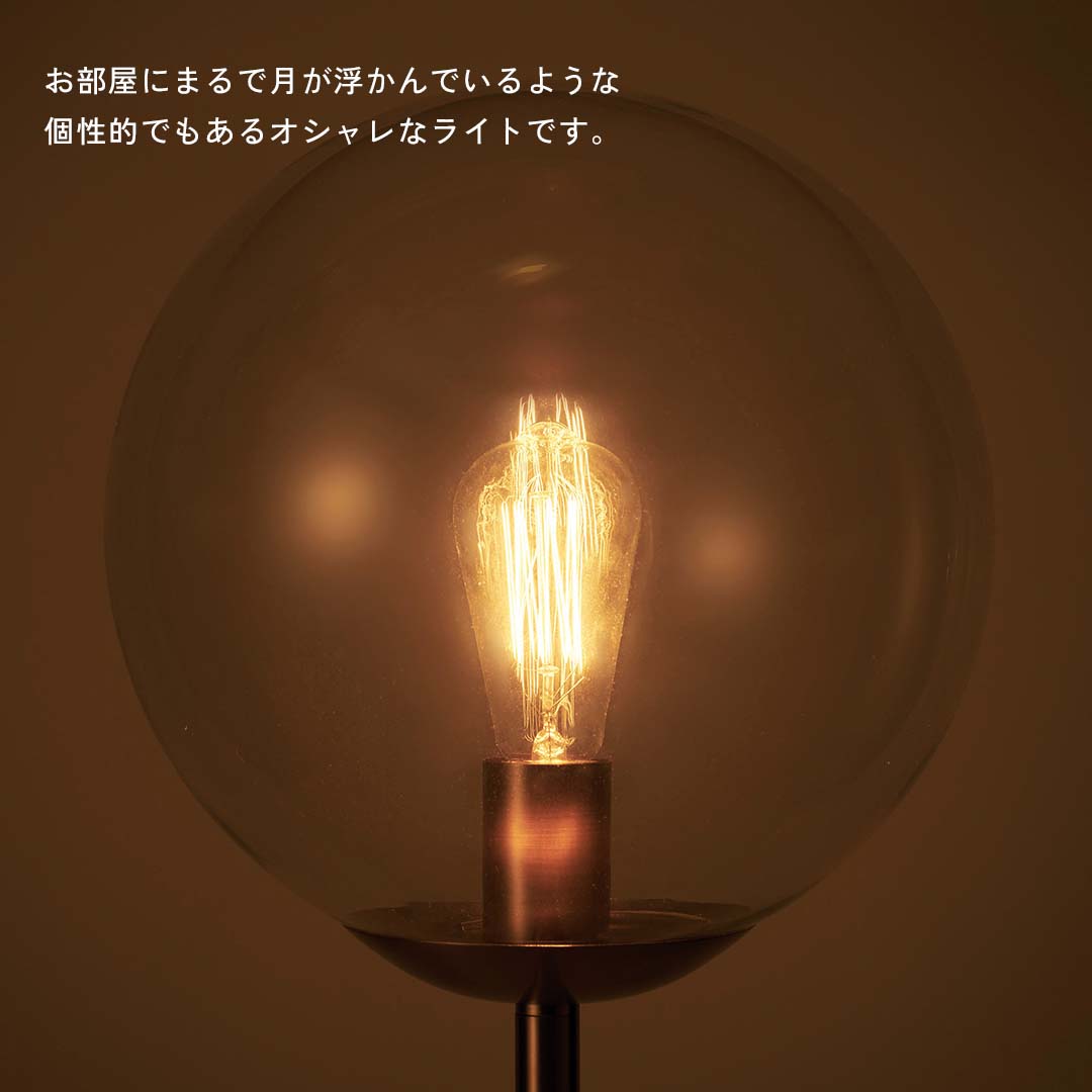 まるで月が浮かんでる！佇まいの美しいスタンドライト/ゴールド