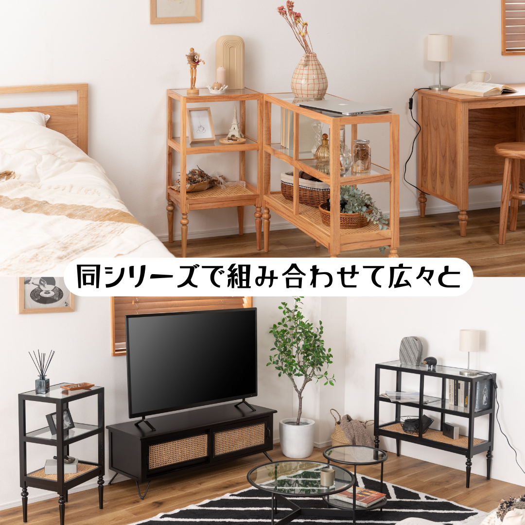 ジャパンディスタイルにマッチする天然木とラタンのガラスオープン